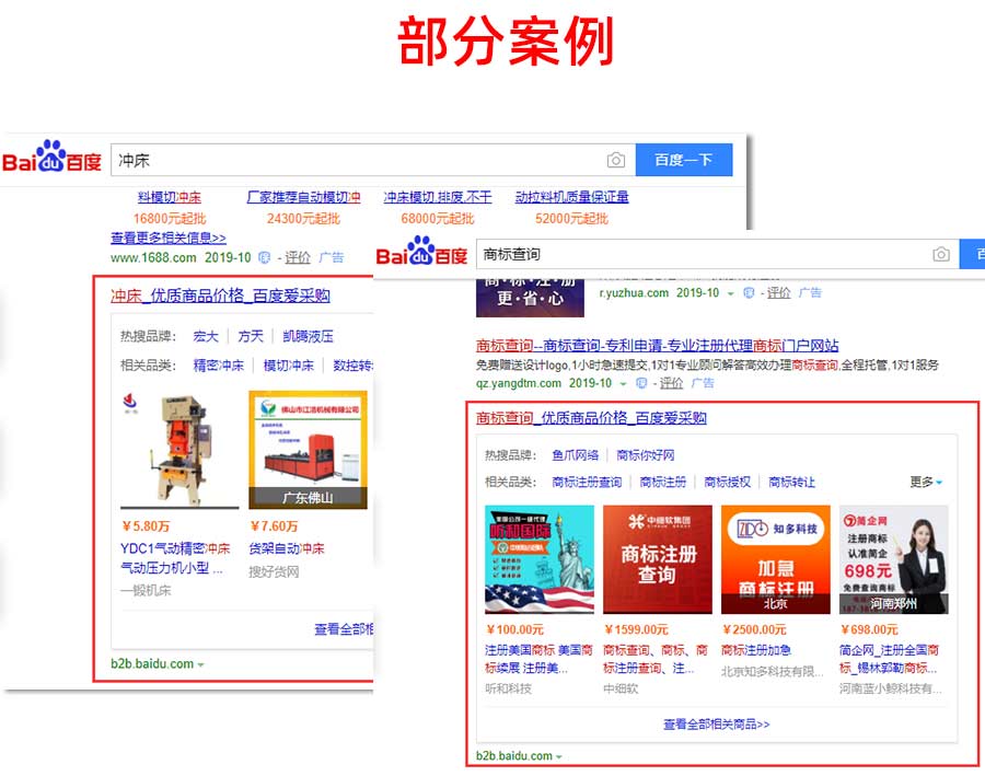 百度爱采购开户b2b平台信息发布运营托管 百度爱采购开户b2b平台信息发布运营托管