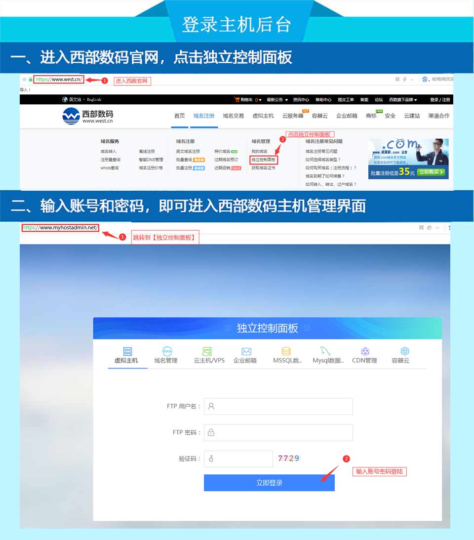 西部数码虚拟主机,云主机 西部数码虚拟主机,云主机