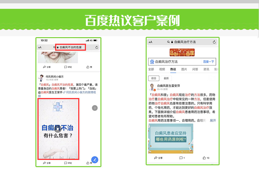百度热议推广 百度热议推广