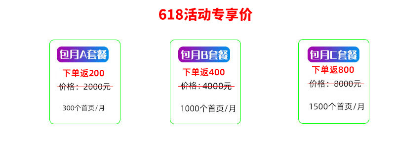 松松云618钜惠活动 松松云618钜惠活动