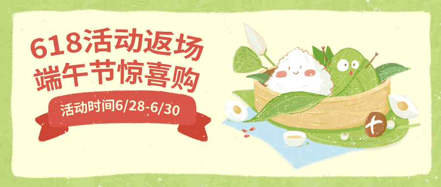 松松云618返场 松松云618返场