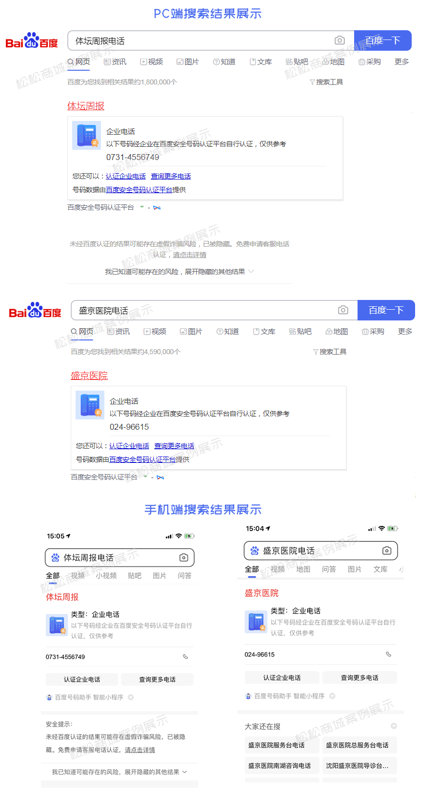 松松商城手机号码排名服务 松松商城手机号码排名服务