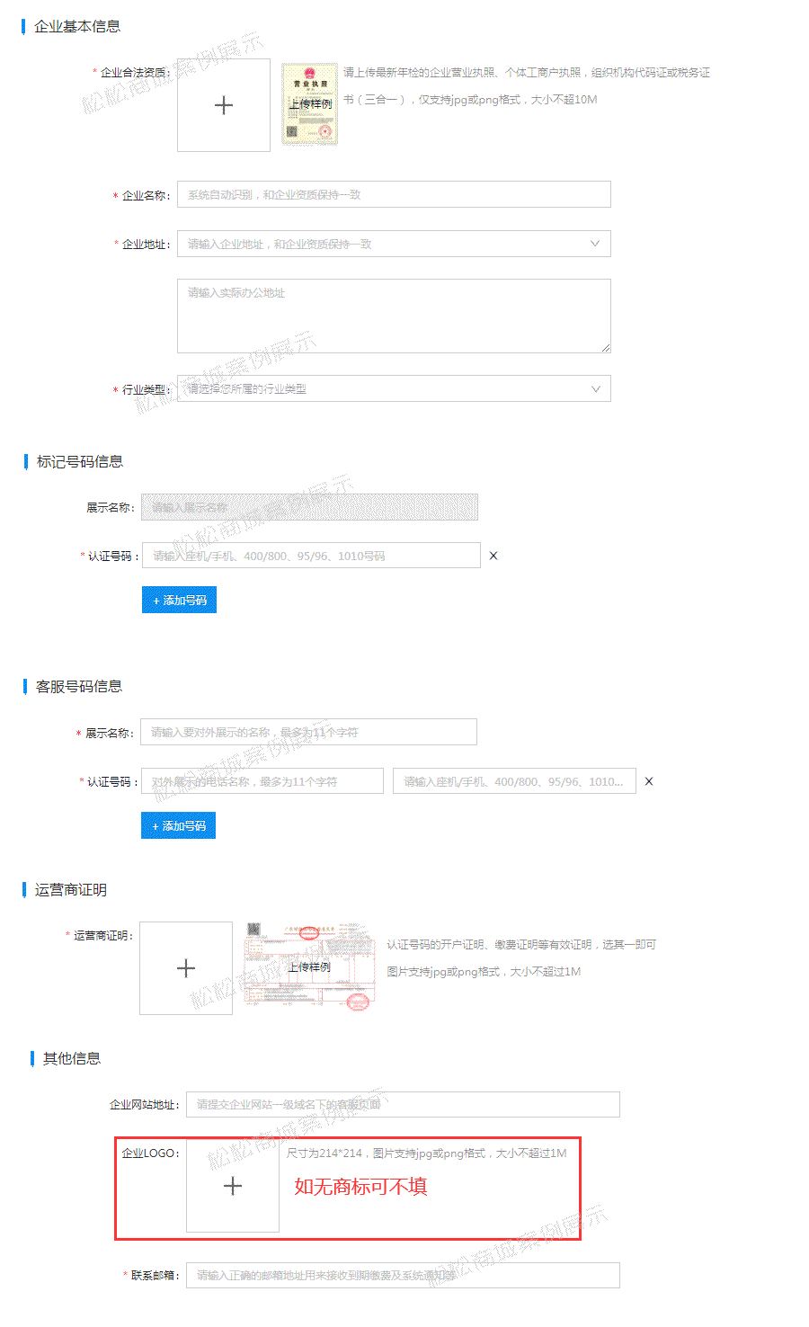 松松商城手机号码排名服务 松松商城手机号码排名服务