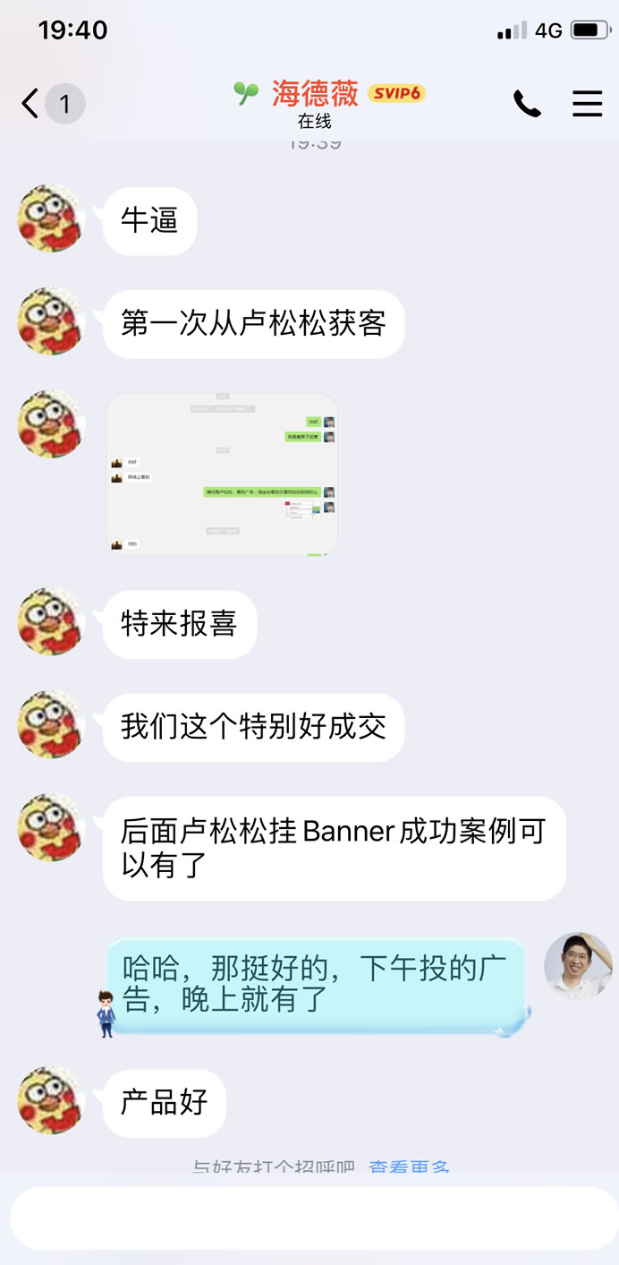 卢松松博客投放广告 卢松松博客投放广告