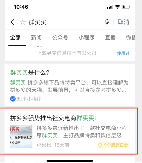 如何做群买买推广,群买买 如何做群买买推广,群买买