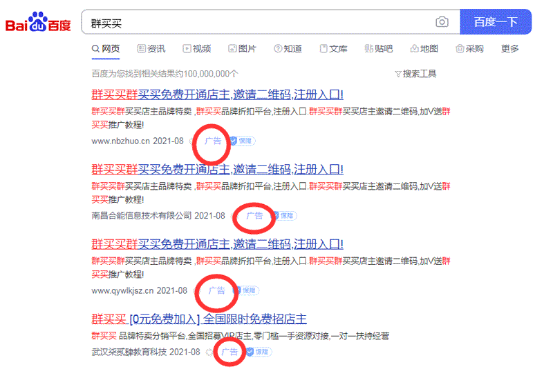 想做群买买但不知如何推广 想做群买买但不知如何推广
