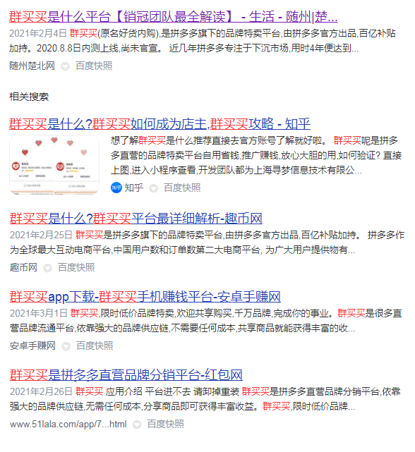想做群买买但不知如何推广 想做群买买但不知如何推广