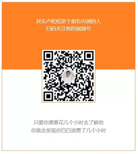 卢松松视频号 卢松松视频号