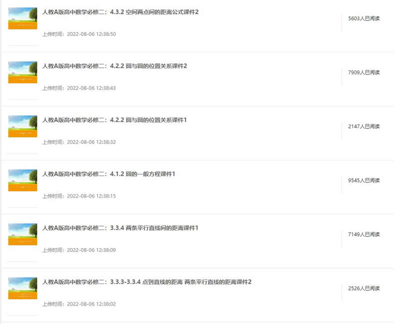 课件加盟系统-教育资源分享平台 课件加盟系统-教育资源分享平台