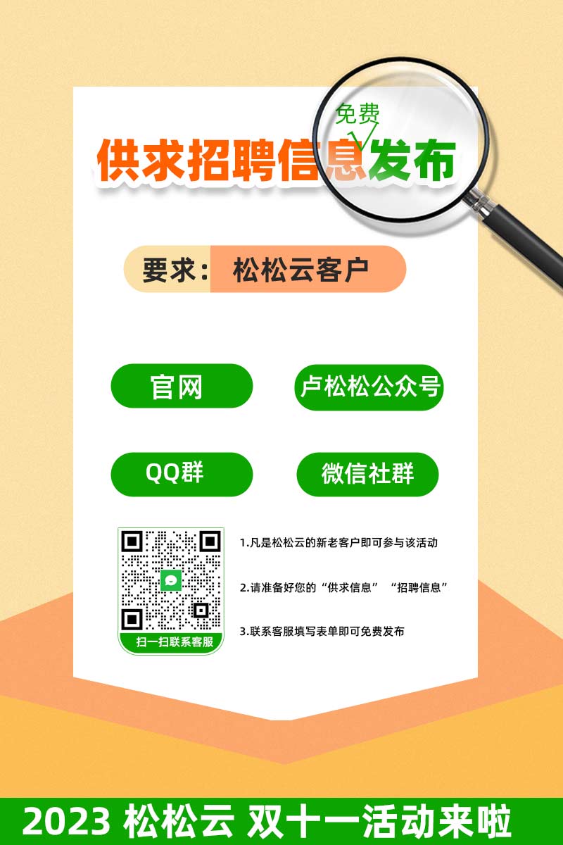 松松云双十来啦，让您“省”得明白“增”得开心！