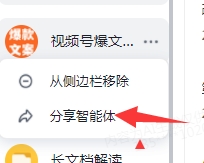 智谱清言