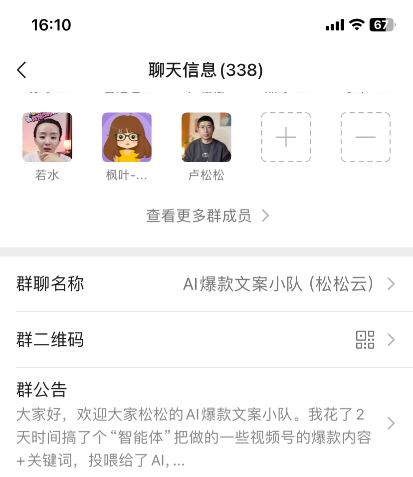 智谱清言