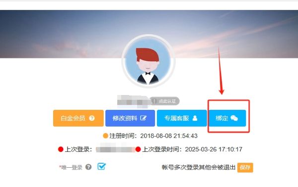 如何在微信上接收订单通知？