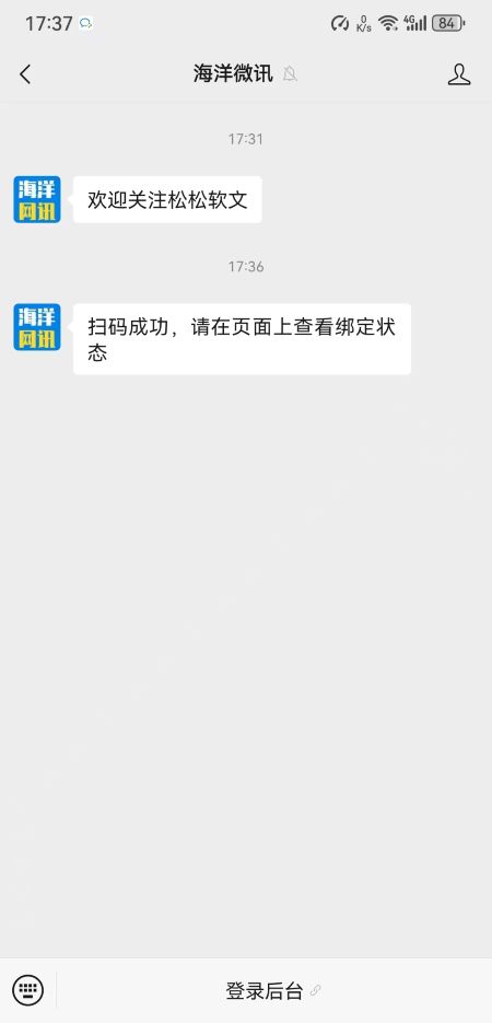 如何在微信上接收订单通知？