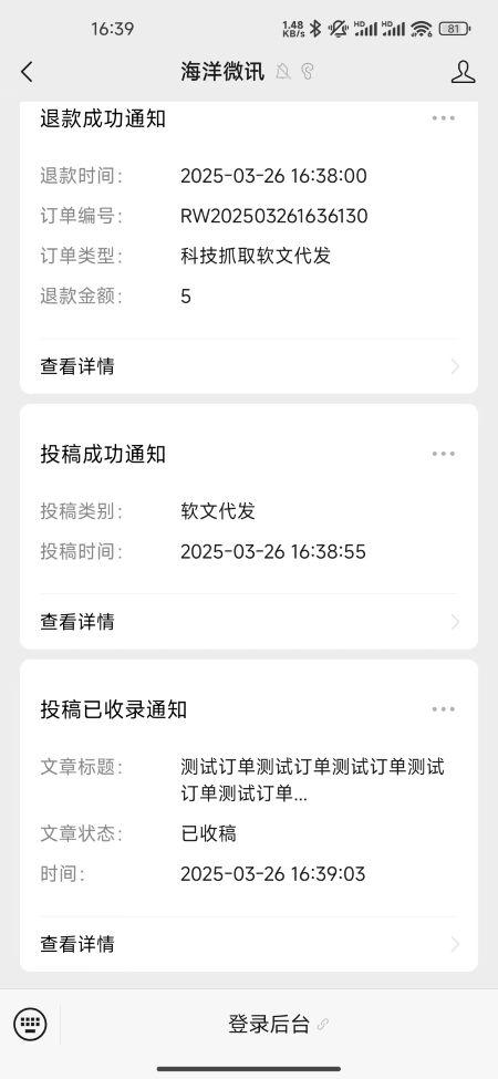 如何在微信上接收订单通知？