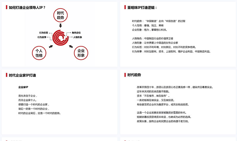 个人IP打造教程合集(13套大V视频文字教学资料) 个人IP打造教程合集(13套大V视频文字教学资料)